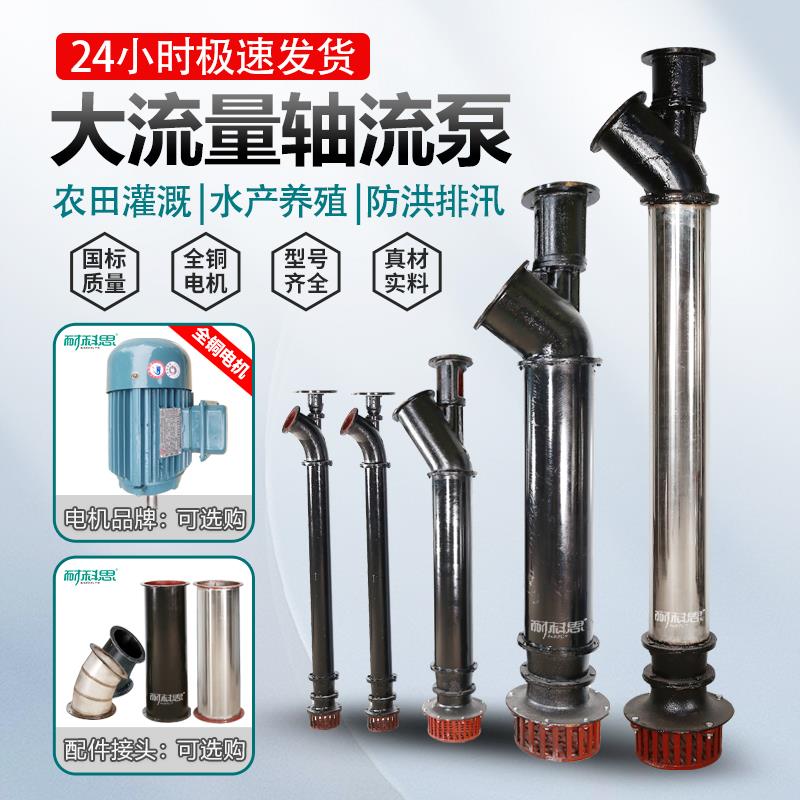 新款YZ型轴流泵农用灌溉水泵大流量农田养殖排水泵排洪液下泵包邮