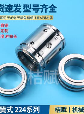 新款224机械密封224uu-35/50/25/40/45/80/55/60双端面合金氟包邮
