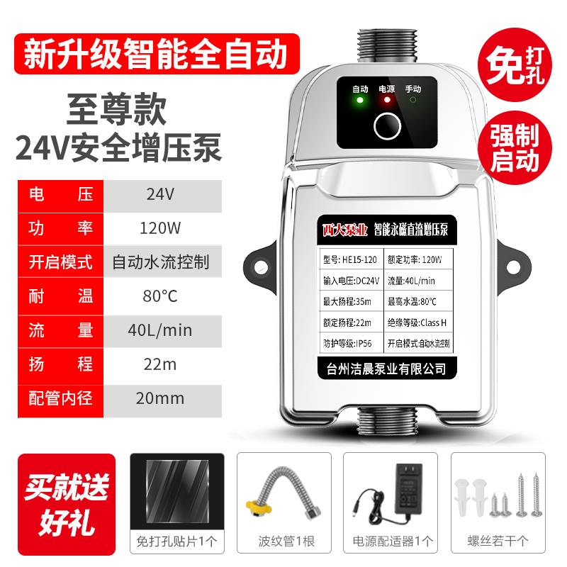 新款家用全自动自来水增压泵太阳能热水器水塔小型加压泵增压包邮
