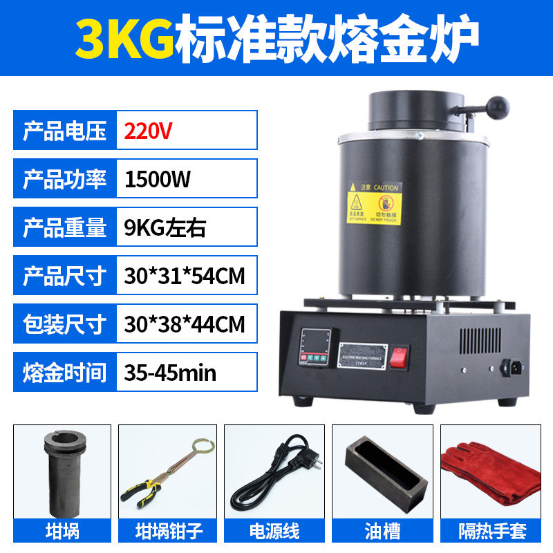 新款熔金炉小型金属首饰