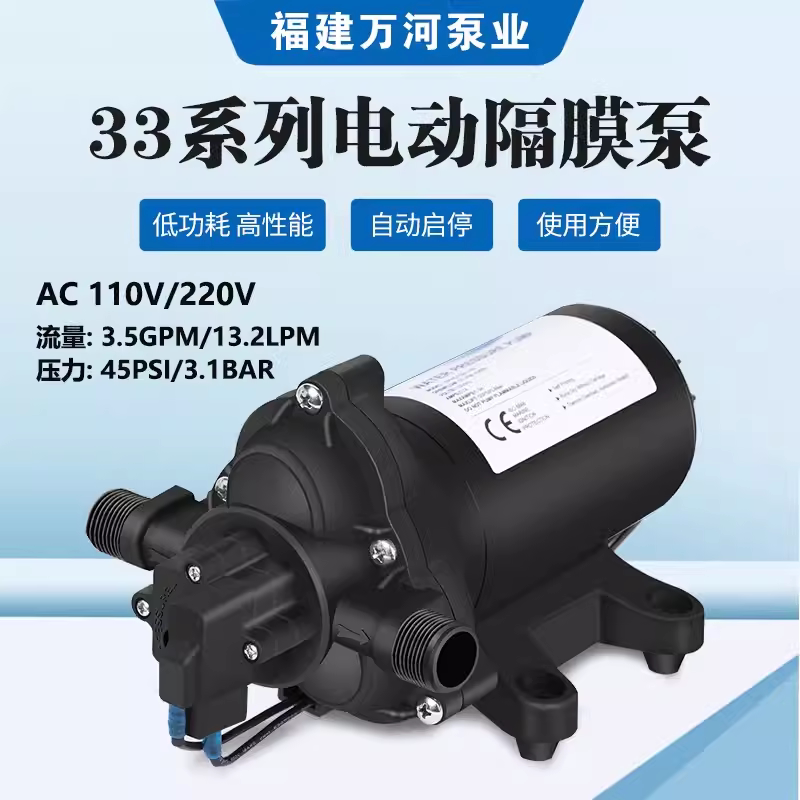 新款110V交流隔膜泵13.2