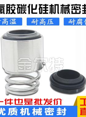 新款意大利罗瓦拉机械密封/ROTEN/LOWARA-12/16/22-X/啤酒/卫包邮