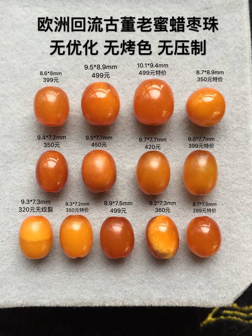 醒走 天然欧洲回流古董老蜜蜡枣珠老蜡欧枣桶珠橘红皮老型珠子