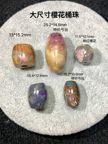 醒走 天然舒俱来老料樱花桶珠墩子勒子吊坠苏纪石舒俱莱徕路路通