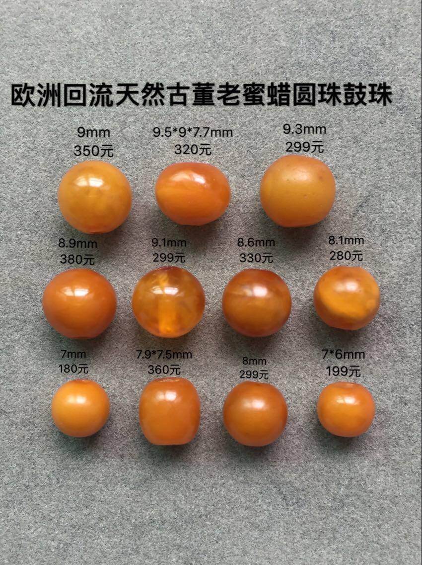 醒走欧洲回流天然古董老蜜蜡圆珠鼓珠小桶珠橘皮老花蜡琥珀散珠子