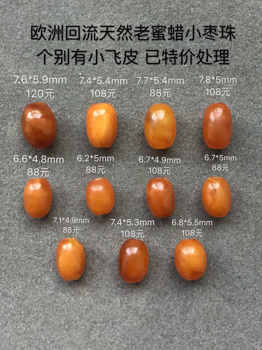 醒走XA欧洲回流天然古董老蜜蜡枣珠橘皮红皮老欧枣DIY散珠小桶珠