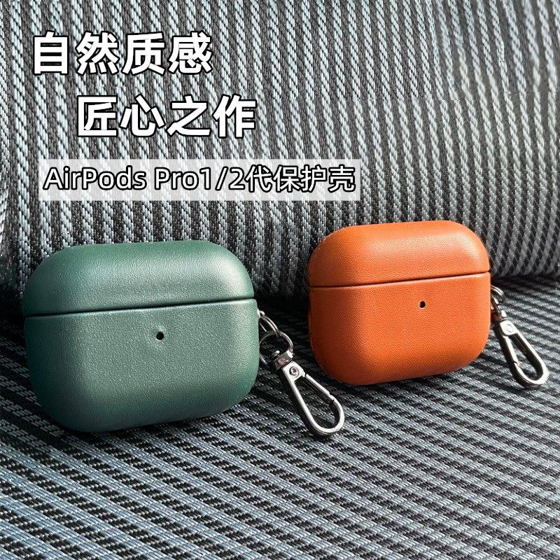 新款AirPods4耳机保护套适用Airpodspro2保护壳苹果airpodspro1/2代耳机壳小众高级感简约纯色airpods3耳机套