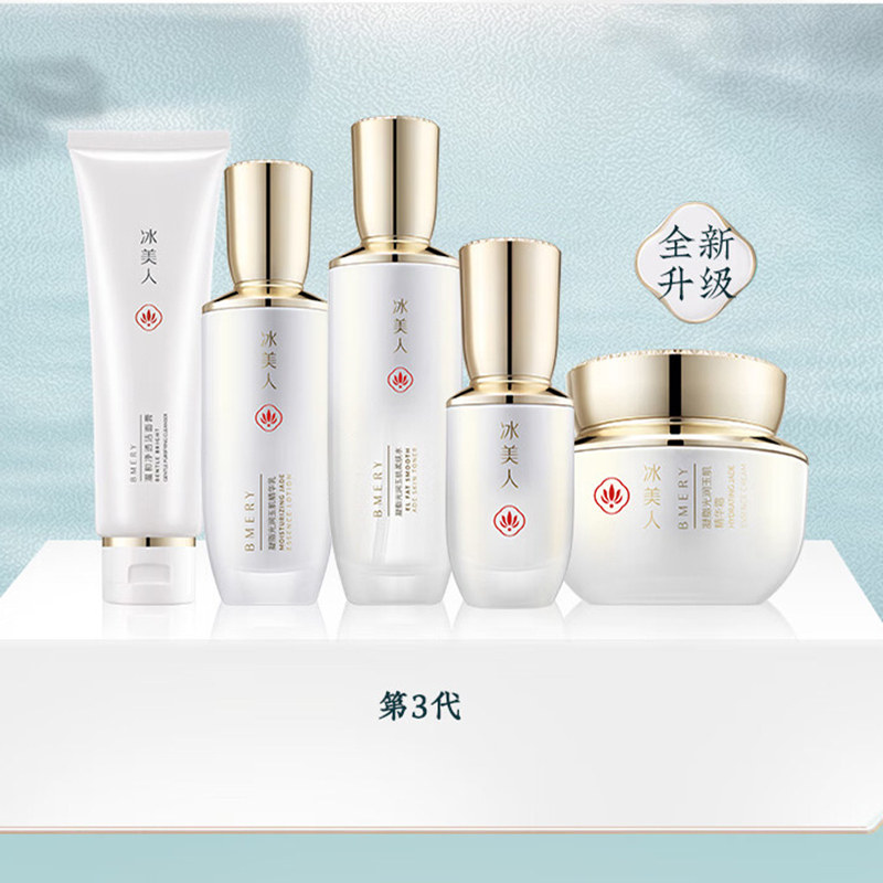 冰美人美白淡斑套装补水保湿图片