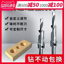 木工高速钢沙拉钻阶梯钻头沉头钻二级台阶子母钻沉孔钻头螺丝取孔