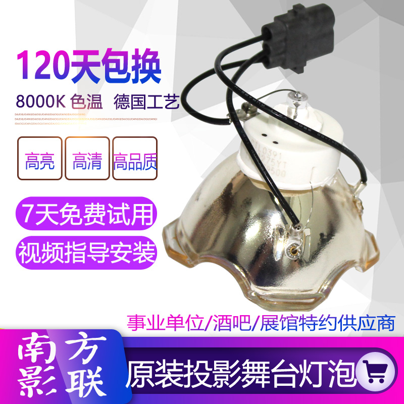 适用富可视IN5106/XIN5108/IN5110投影机/仪灯泡