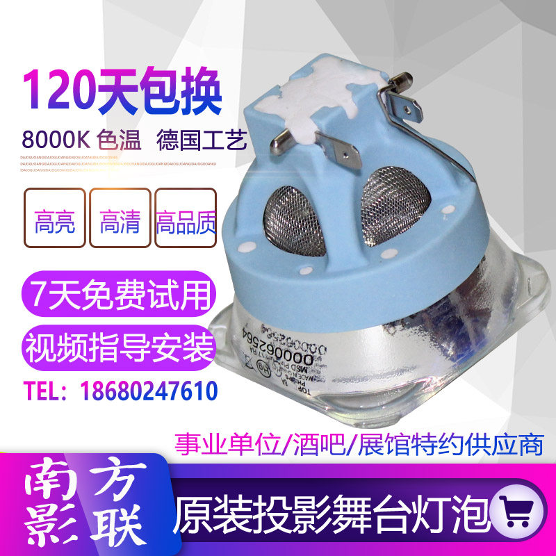 MSD Platinum光速/适用飞利浦光束灯灯泡UHP350W 17RA舞台灯光|ruв категории видео электрических приборов, видео бытовой арматура, HIFI звук арматура, Свет рампы - от Buy2taobao.com для оказания профессиональной услуги покупки агента Taobao