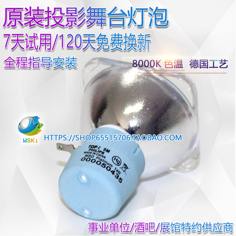 Terbly G14B-IP Philips MSD Platinum 14R舞台摇头光束灯灯泡