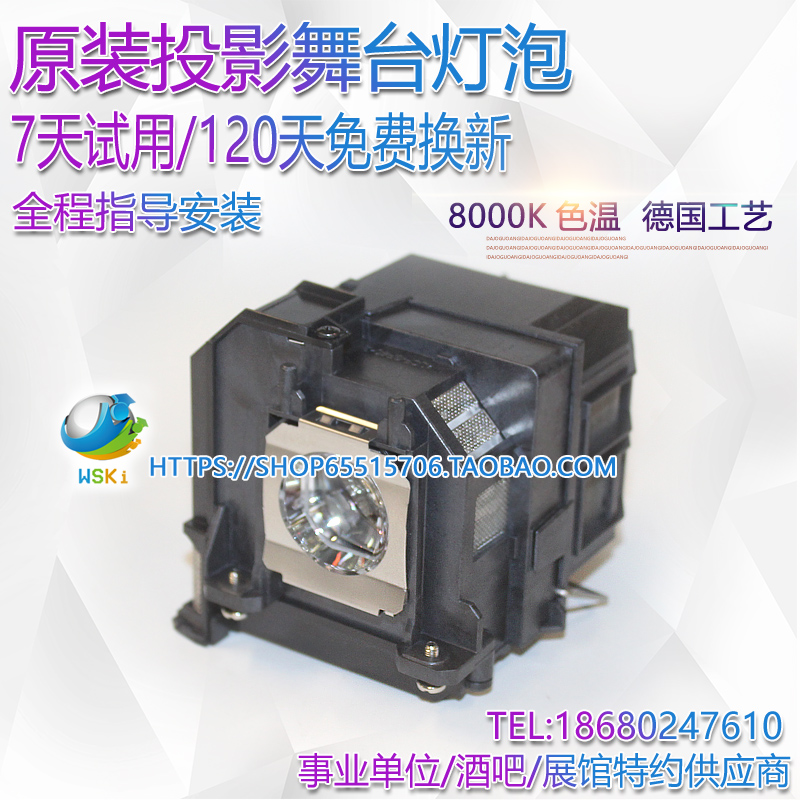 适用爱普生ELPLP80 CB-1420Wi CB-1430Wi 595Wi投影机仪原装灯泡 办公设备/耗材/相关服务 其它 原图主图