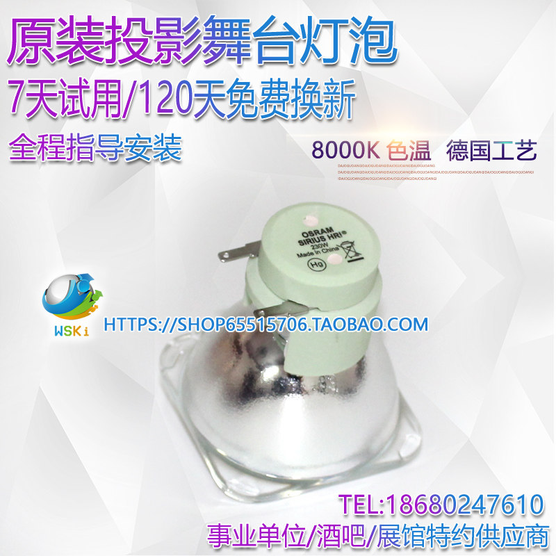 适用欧司朗SIRIUS HRI 230W 7R BEAM 光束灯MSD摇头图案原装灯泡|ruв категории видео электрических приборов, видео бытовой арматура, HIFI звук арматура, Свет рампы - от Buy2taobao.com для оказания профессиональной услуги покупки агента Taobao
