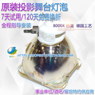 牛尾NSL360摇头灯光束灯泡酒吧