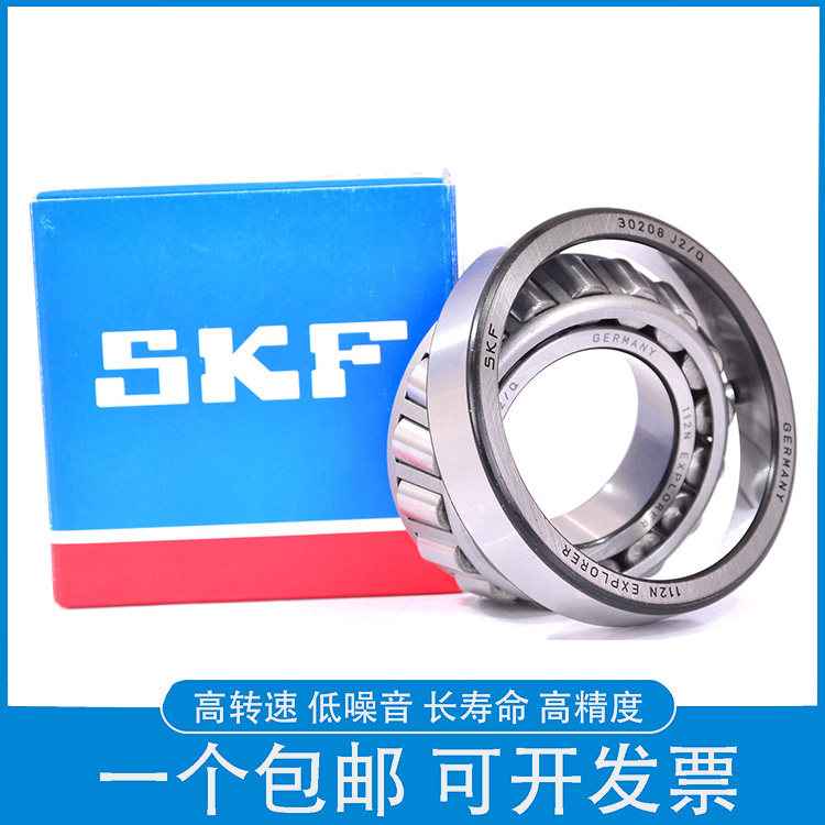 进口SKF圆锥滚子轴承32010 32011 32012 32013 32014 32015 X/Q - 实物图