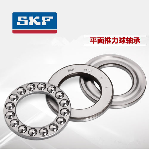 进口SKF平面推力轴承 53306 53307 53308 53309 53310 53311