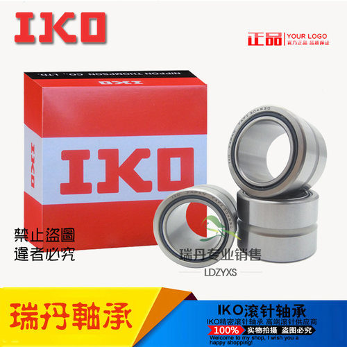 进口IKO滚针轴承RNA NA6900 6901 6902 6903 6904 6905 6906 6907