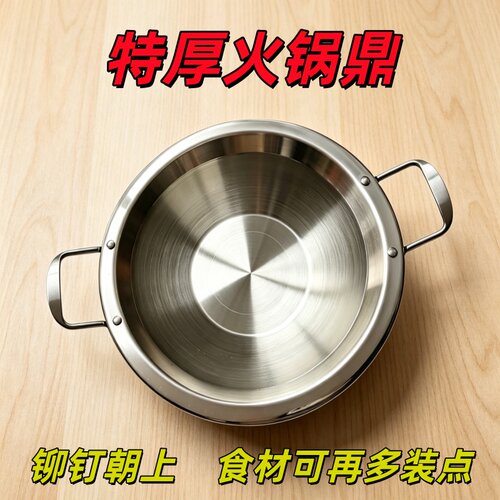 不锈钢羊蝎子鸳鸯火锅