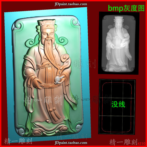 jdp格式4310如意 站财神爷 平安牌 精雕图 灰度图 浮雕图 雕刻图