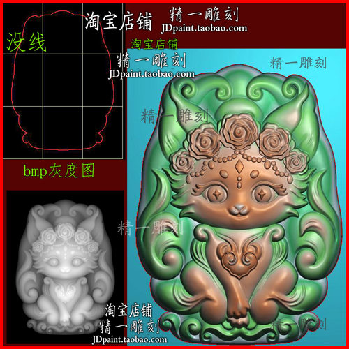 jdp格式A-2418卡通九尾狐狸萌宠挂件电脑玉浮精雕刻图bmp灰度图