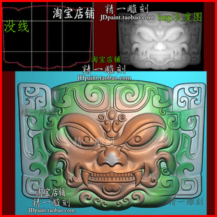 jdp格式A-2422随形仿古回纹兽头兽面瑞兽玉浮精雕刻图bmp灰度图