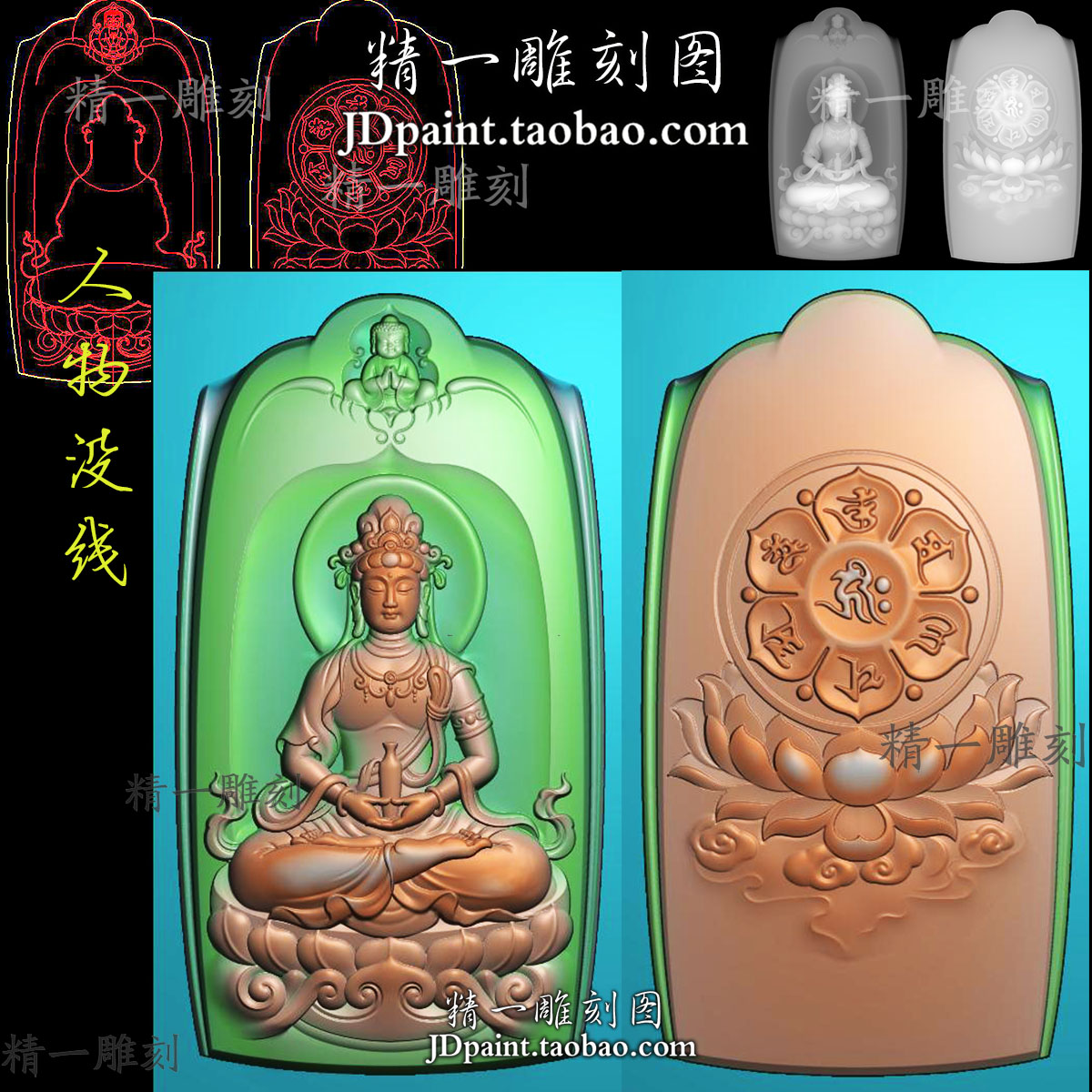 jdp格式2054拿瓶坐莲观音宝宝佛牌头六字真言平安牌bmp灰度精雕图