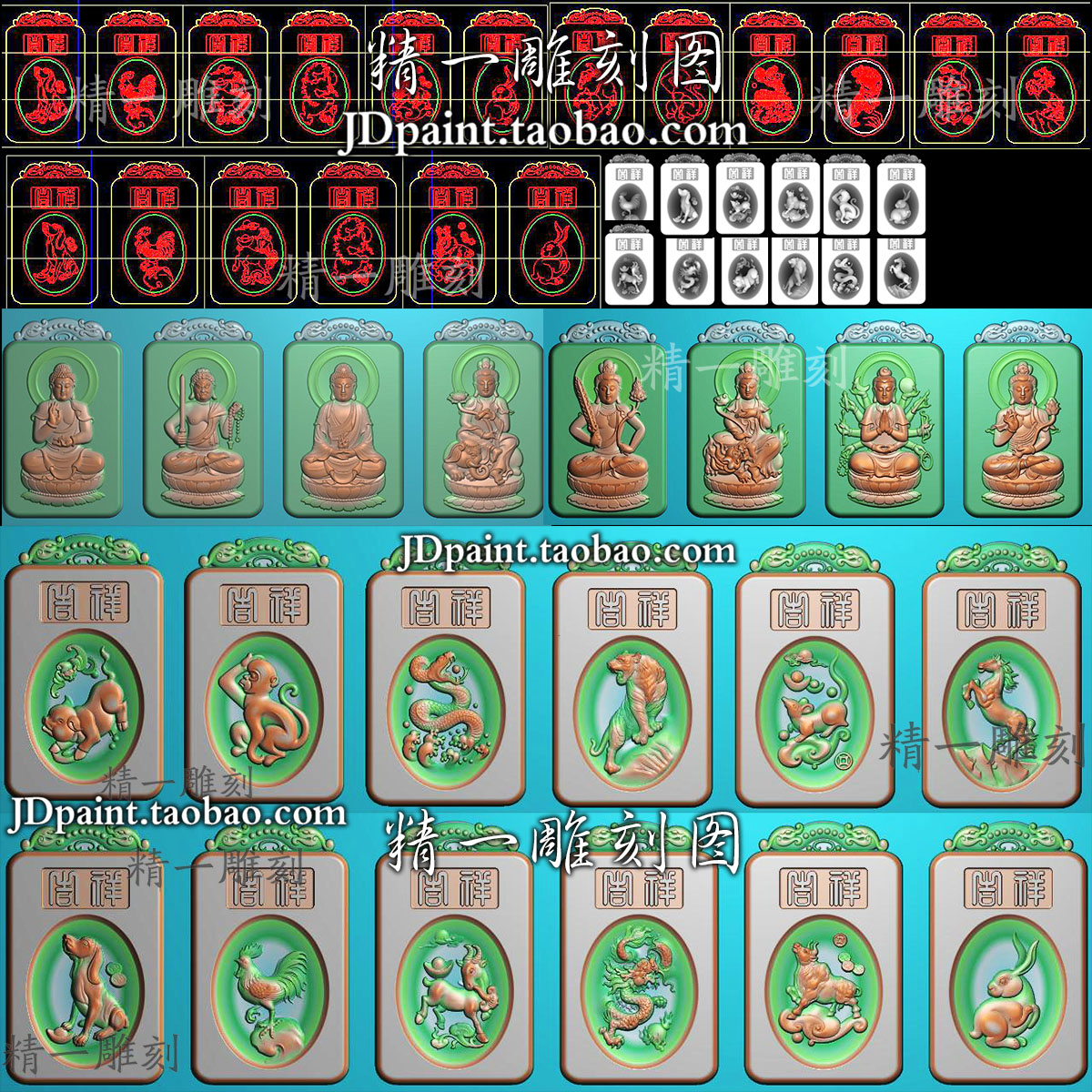 jdp格式1968双草龙牌头十二12新生肖马八大守护神平安牌灰精雕图