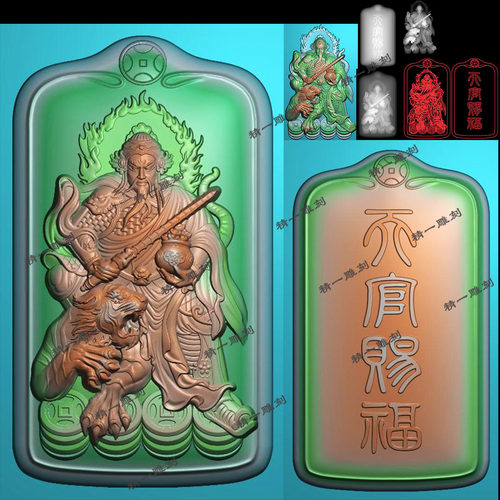 jdp格式精雕图1270骑虎武财神赵公明金币平安牌头精雕图bmp灰度图
