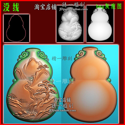 jdp格式A-2581山水葫芦平安牌挂件玉雕浮雕精雕图bmp灰度图