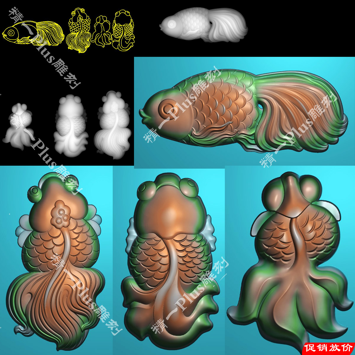 精一jdp格式精雕图897单面金鱼杂件四款打包bmp灰度图浮雕刻图