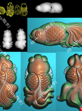 精一jdp格式精雕图897单面金鱼杂件四款打包bmp灰度图浮雕刻图