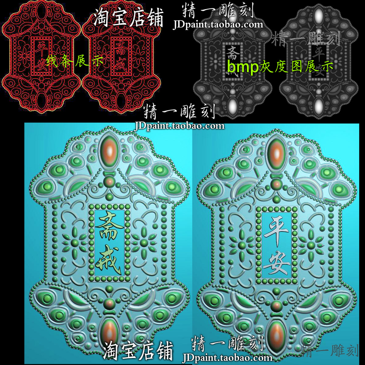 jdp格式A-2210斋戒字蝴蝶仿古平安牌挂件bmp灰度图浮精雕图