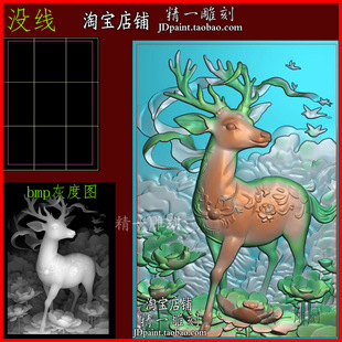 jdp格式A-2461梅花鹿荷花平安牌玉浮精雕刻图bmp灰度图