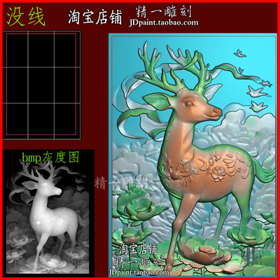 jdp格式A-2461梅花鹿荷花平安牌玉浮精雕刻图bmp灰度图