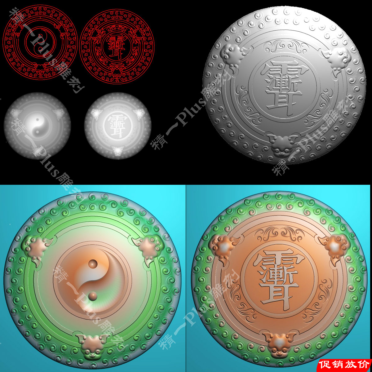 精一p825仿古圆三兽头太极雨渐耳紫薇讳字平安牌精雕JDP雕刻图