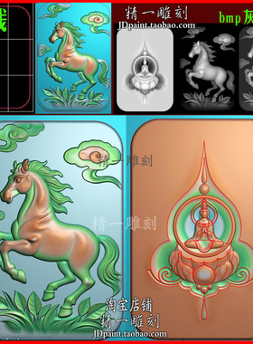 jdp格式A-2524新马牌生肖马到成功玉雕图精雕图bmp灰度图雕刻图