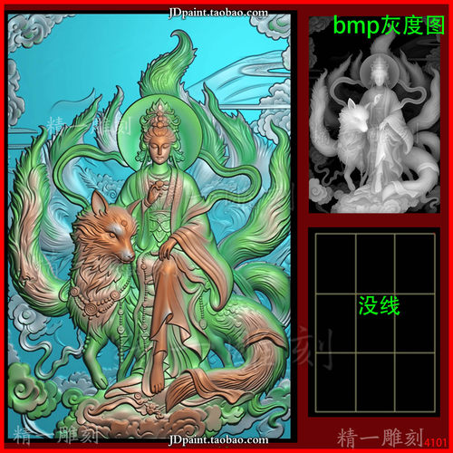 jdp格式A-4101九尾狐 美女 狐狸46牌精雕图 灰度图 浮雕图 玉雕图