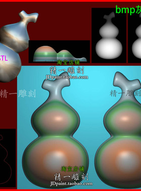 jdp格式A-2901带把葫芦挂件stl立体图精雕图玉雕刻bmp灰度图