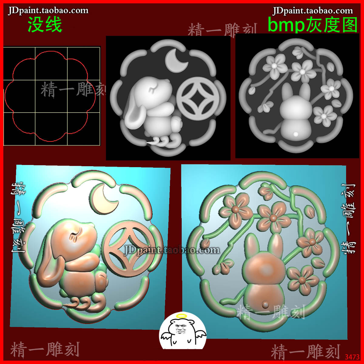 jdp格式3473卡通生肖兔子背影梅花金币挂件精雕图 浮雕图 灰度图