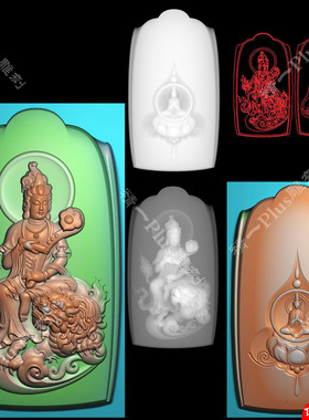 精jdp格式973生肖兔守护神文殊菩萨狮子观音如意悟道平安无事牌型