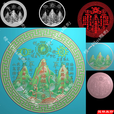精一jdp842山海经山水风景图平安挂精雕图bmp灰度图浮雕精雕刻图