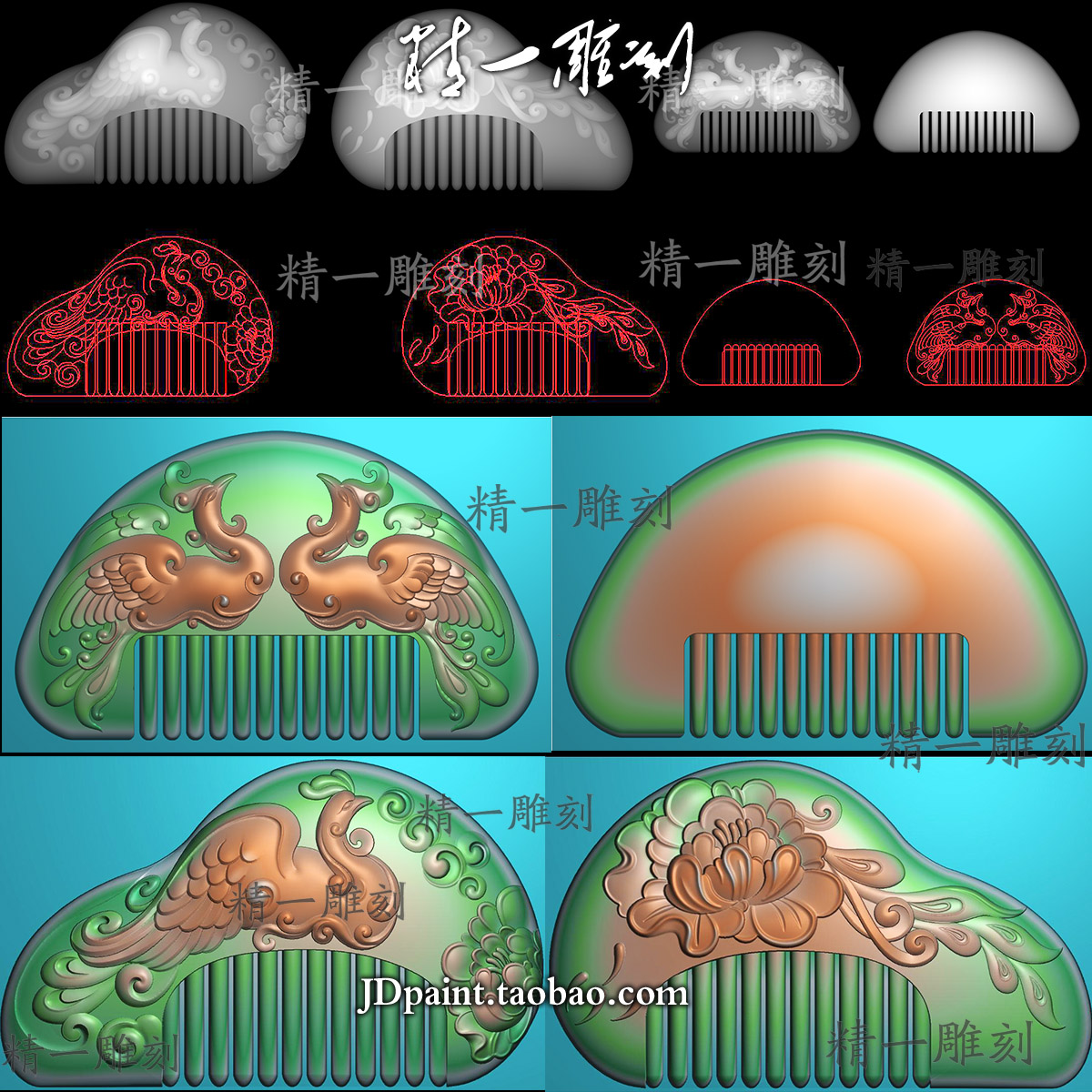 jdp格式精雕图A-1506双面牡丹凤凰梳子玉雕木雕挂件带线bmp灰度图