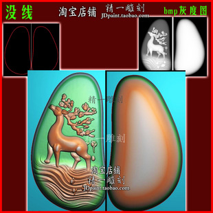 jdp格式A-2557随形山水梅花鹿杂件玉雕浮雕图精雕图bmp灰度图