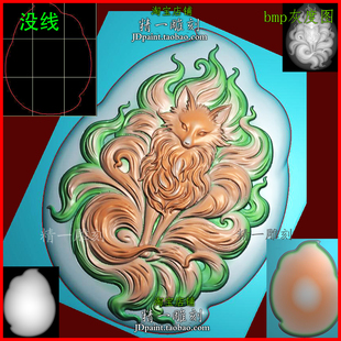 jdp格式A-2710随形九尾狐 狐狸 挂件玉石木浮精雕图bmp灰度图