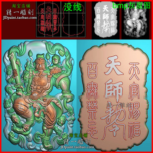 jdp格式A-2756天师钟馗降伏魔小鬼人物挂件精雕图玉木雕刻灰度图