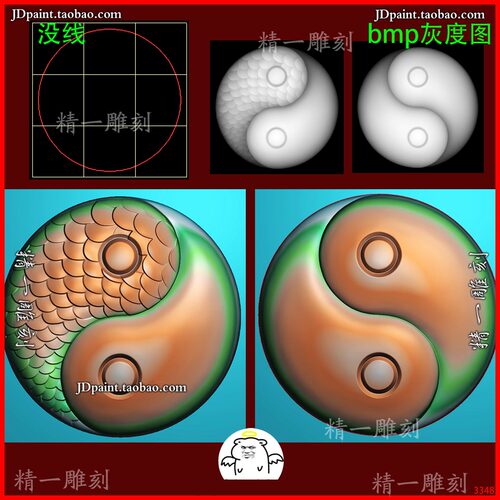 jdp格式A-3348龙鳞鱼鳞太极挂件精雕图 玉雕图 浮雕图 灰度图