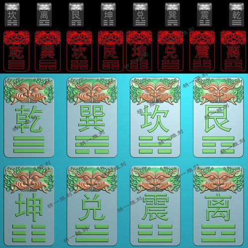 1147道家瑞兽八卦卦象46牌乾坤坎离震巽艮兑单卦精雕JDP灰度BMP图