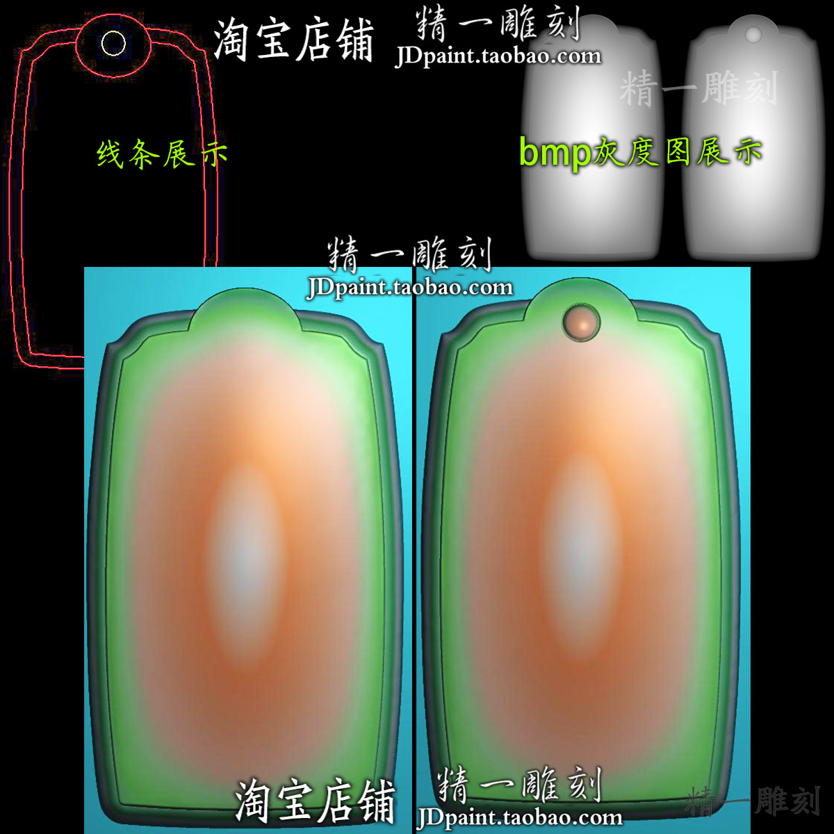 jdp格式A-2213牌头素面平安无事牌bmp灰度图浮精雕图雕刻图
