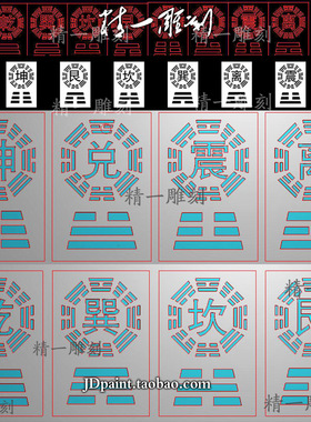 jdp格式精雕图A-1553八卦卦象补角牌46牌平安牌bmp灰度图